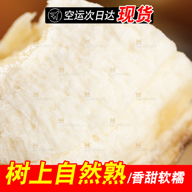 浅底上的红皮美人蕉果肉