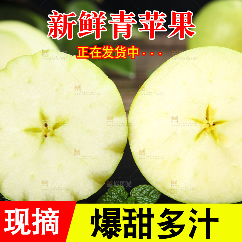 黑底上放着王林苹果