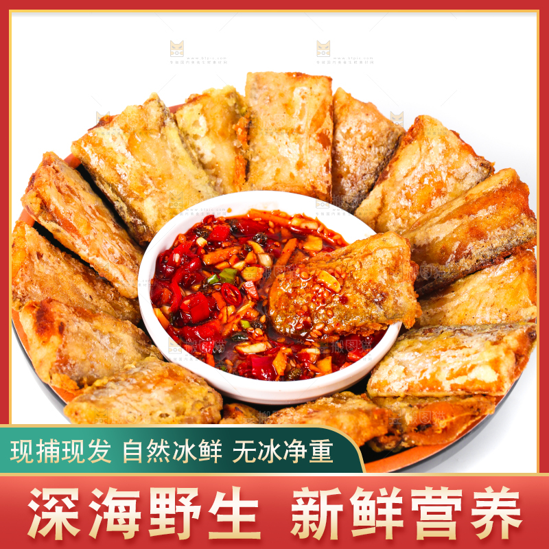 白底上放着一盘炸带鱼