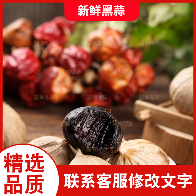 木板上放着独头黑蒜