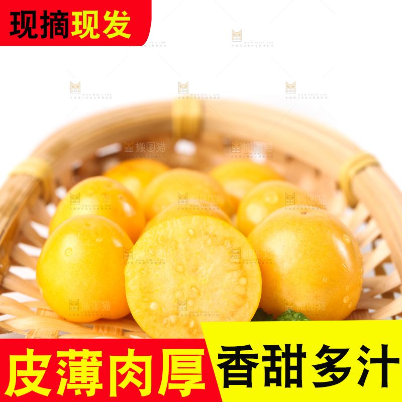 竹篮里放着菇娘果