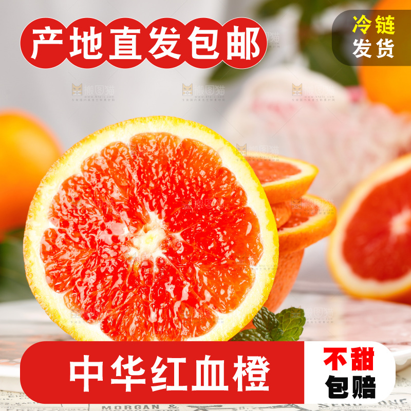 浅底上放着一盘切开的血橙