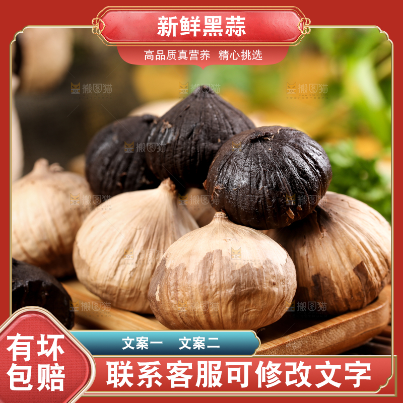 竹底上放着一盘黑蒜