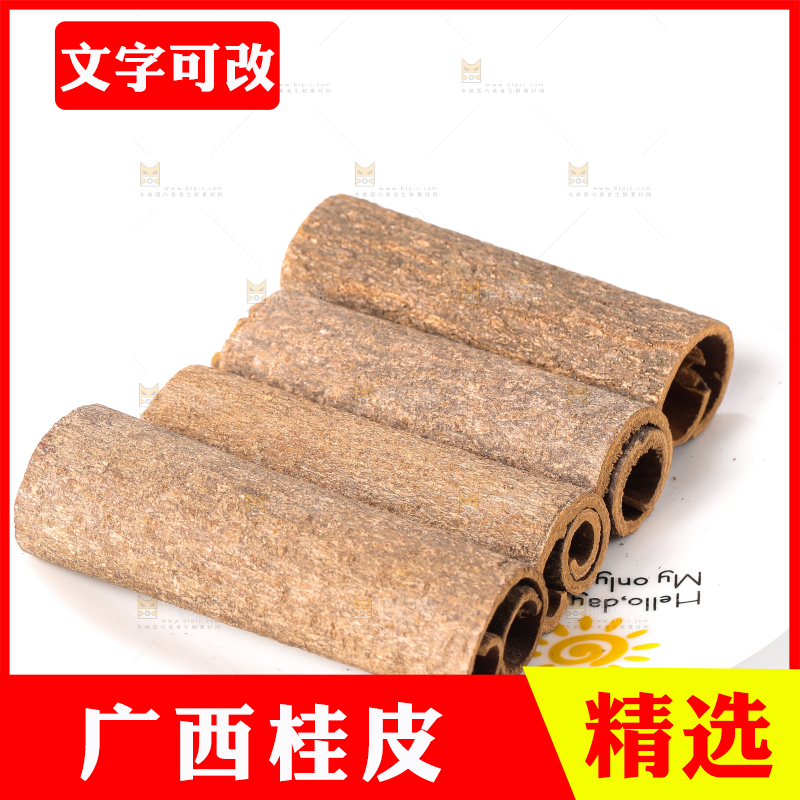 盘子里装着桂皮