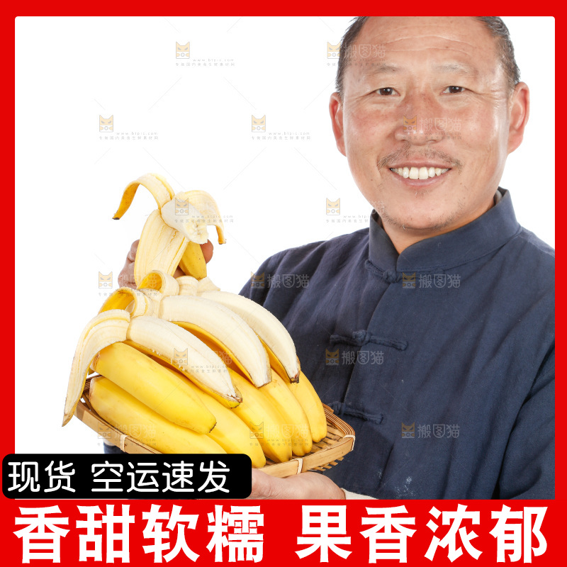 农民手里拿着香蕉