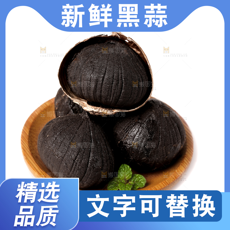 白底上的黑蒜头