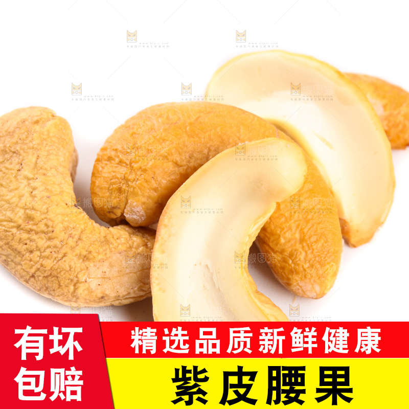 白底上放着剥皮的腰果