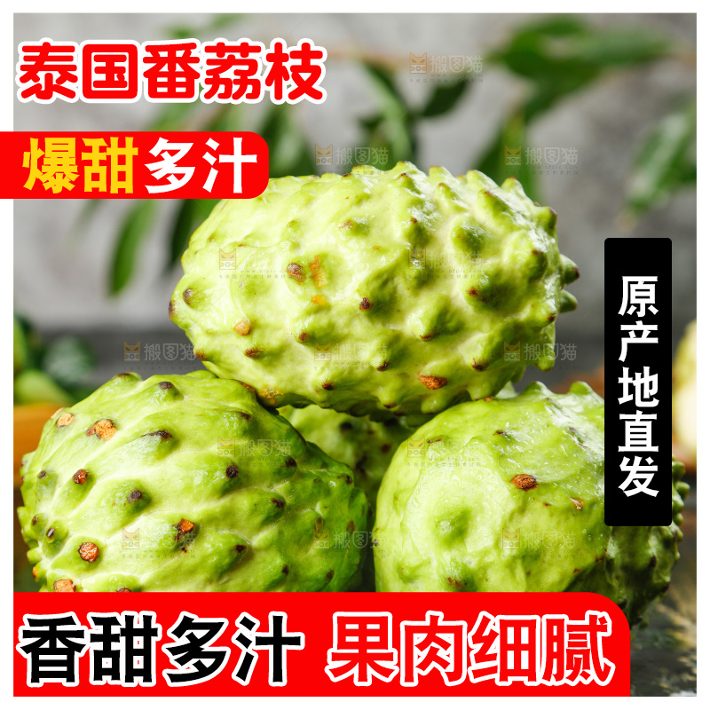 黑底上放着释迦果