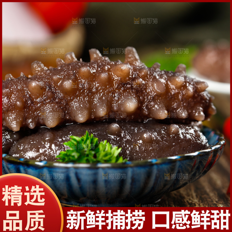 木底上放着一碗海参