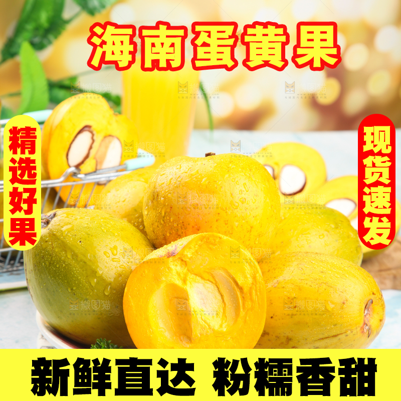 石板上的鸡蛋果