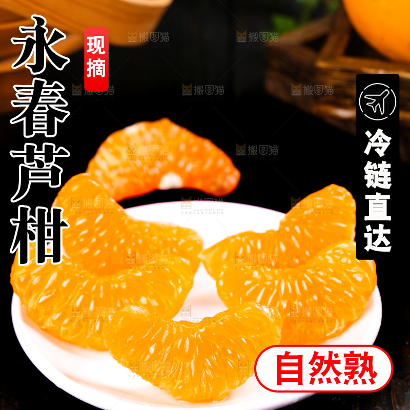 盘子里装着永春芦柑