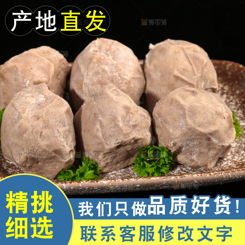 一盘潮汕牛肉丸放在黑底上