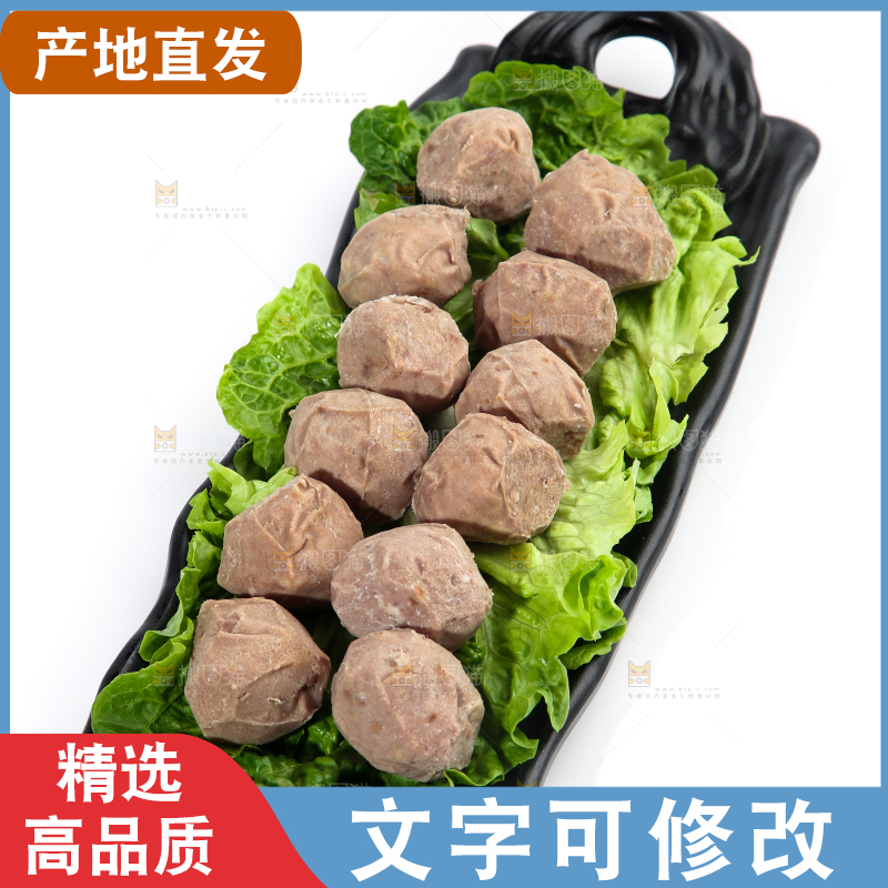 白底上放着一盘手工牛肉丸