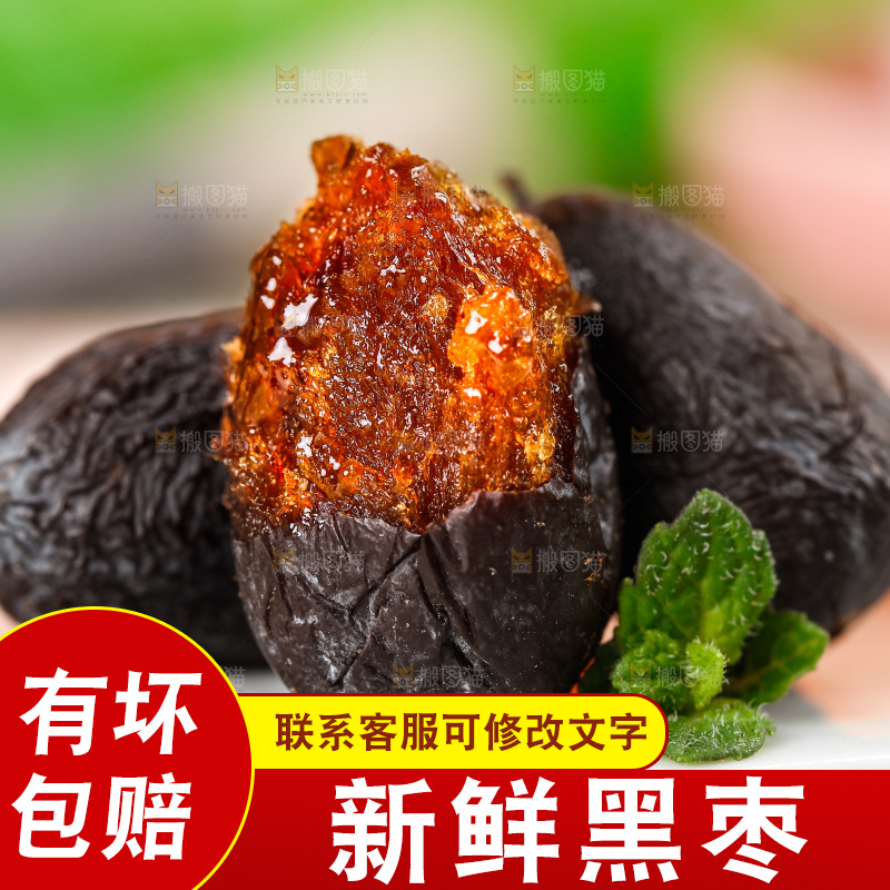 浅底上的黑枣