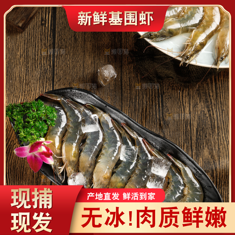 盘子里装着基围虾