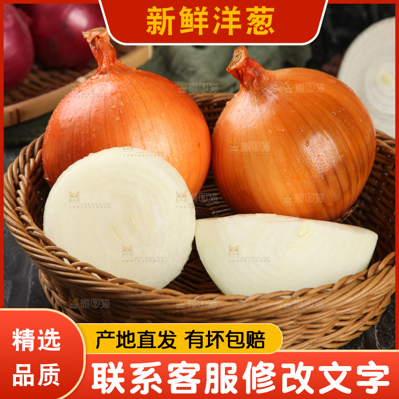 篮子里装着黄皮洋葱
