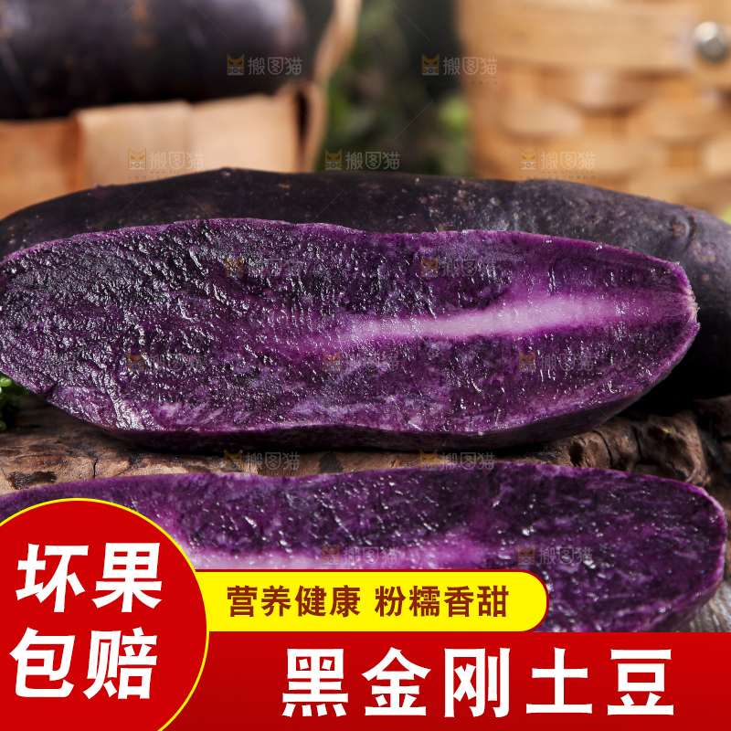 木板上的新鲜黑土豆