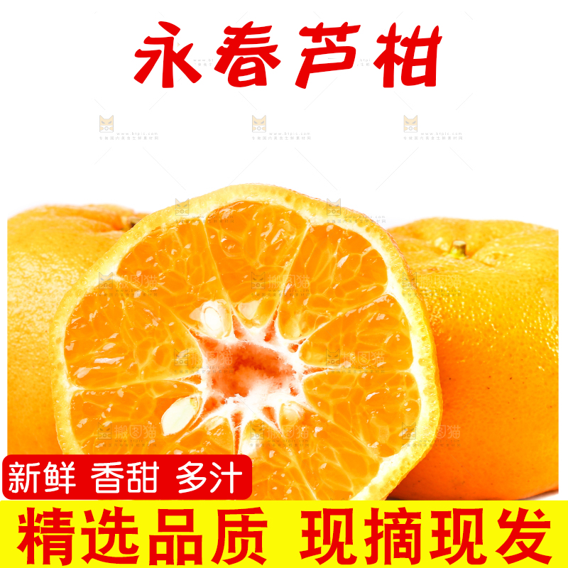 白底上放着芦柑