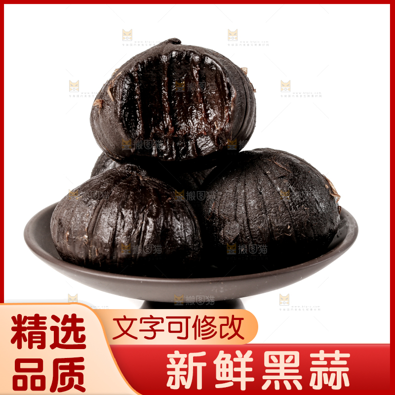 白底上的黑蒜头