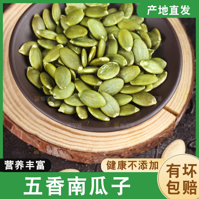 碗里装着纸皮南瓜子