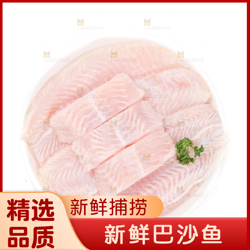 盘子里放着巴沙鱼片