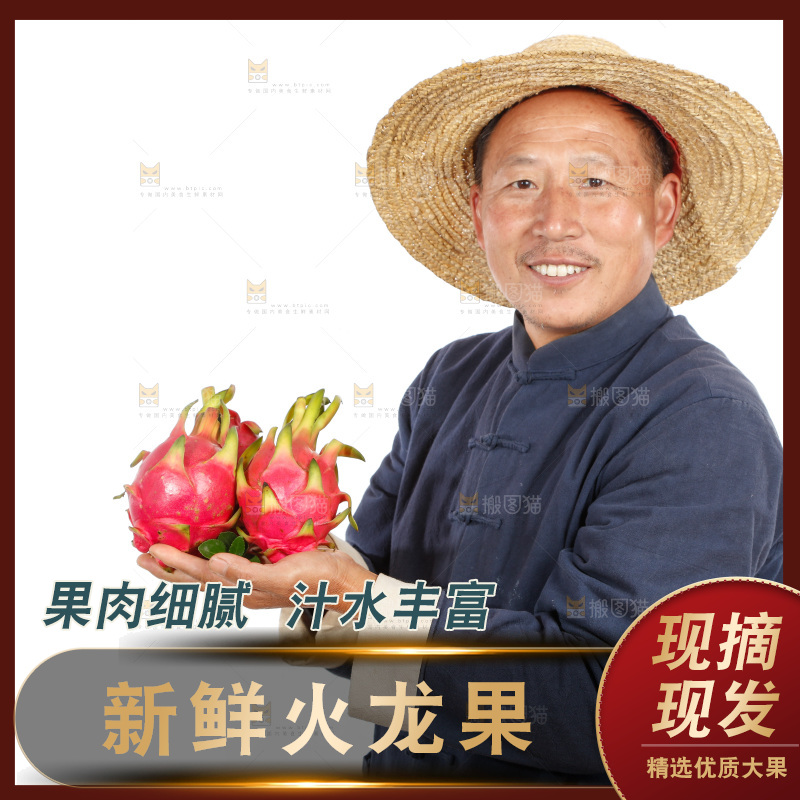农民手里端着火龙果
