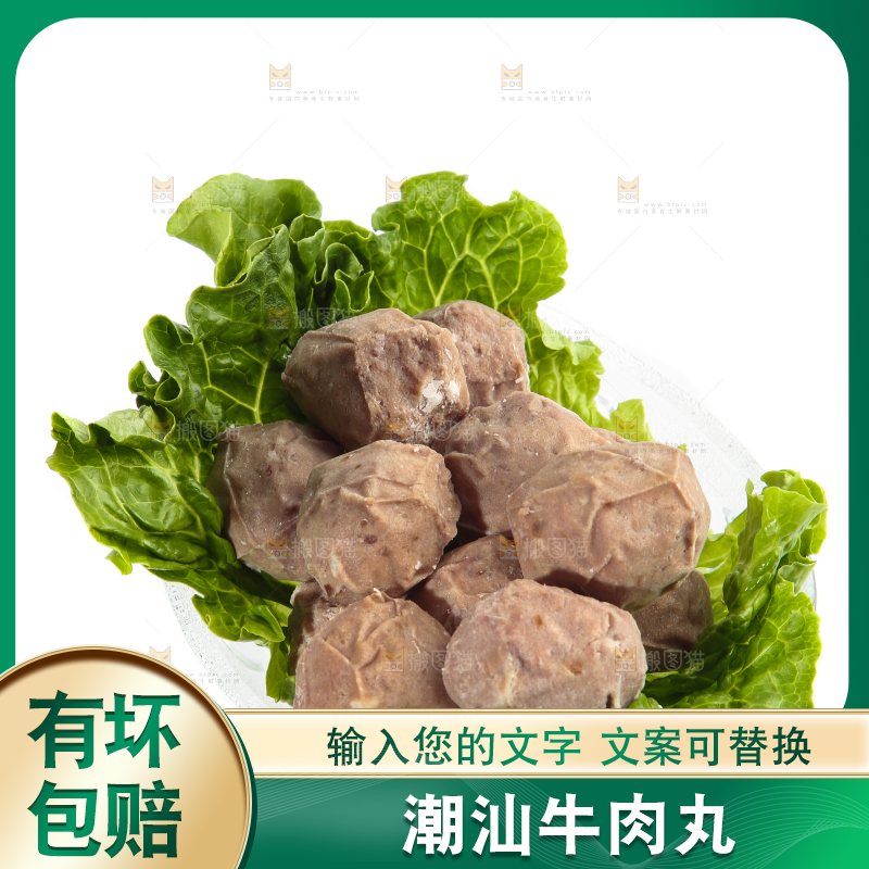 一杯潮汕牛肉丸放在白底上