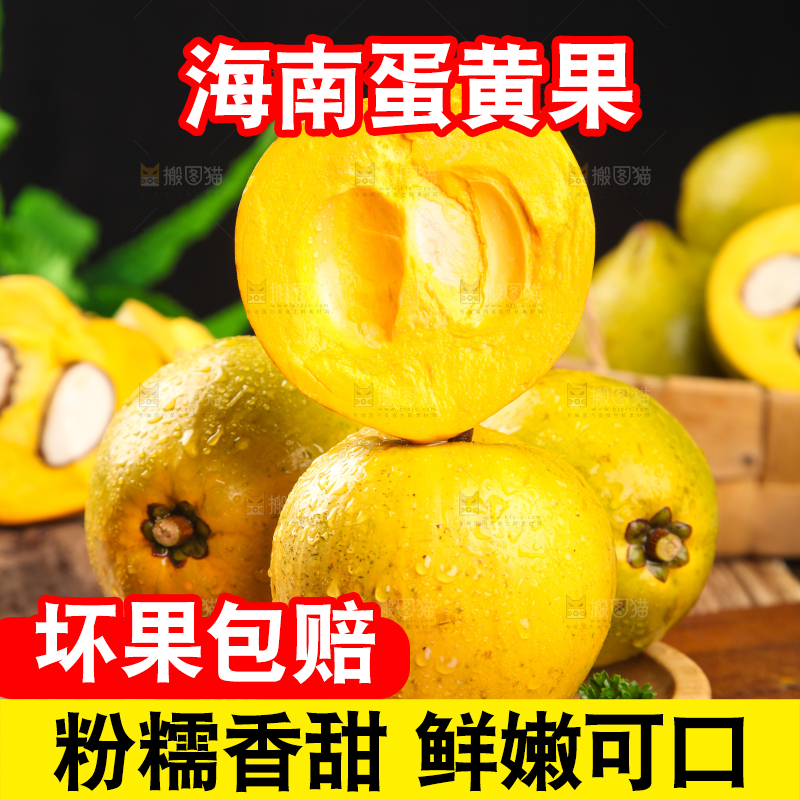 木板上放着海南鸡蛋果