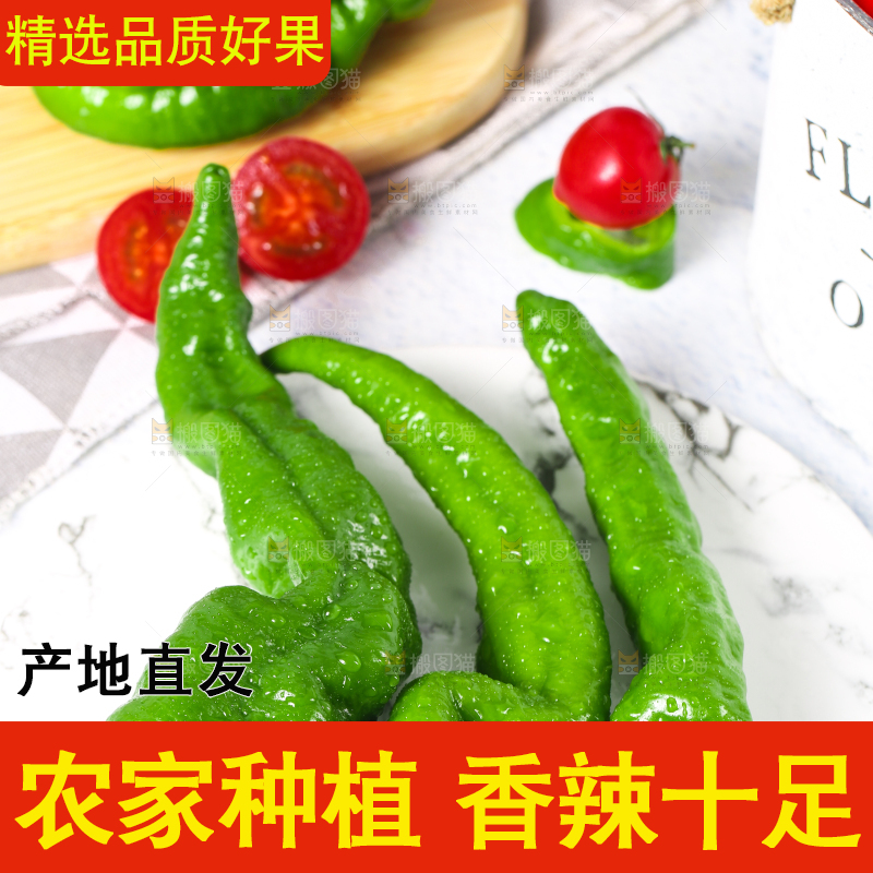 石板上的青辣椒