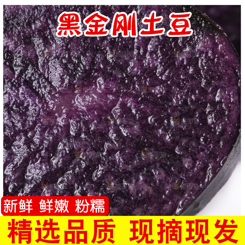 白底上放着黑土豆