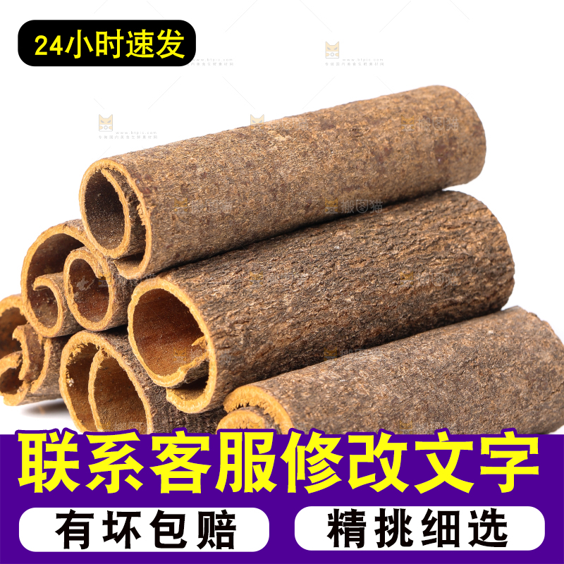 白底上摆放着桂皮