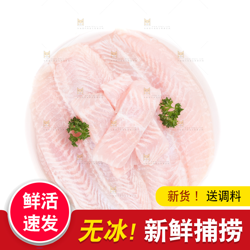 盘子里放着巴沙鱼片