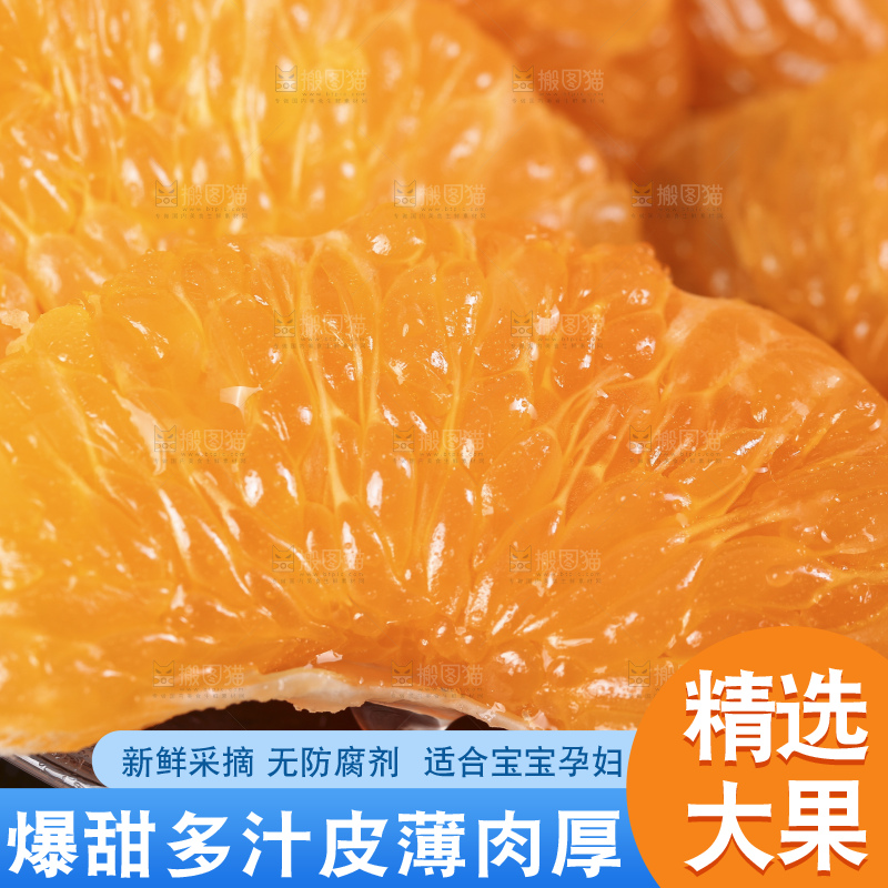 深底上的新鲜耙耙柑