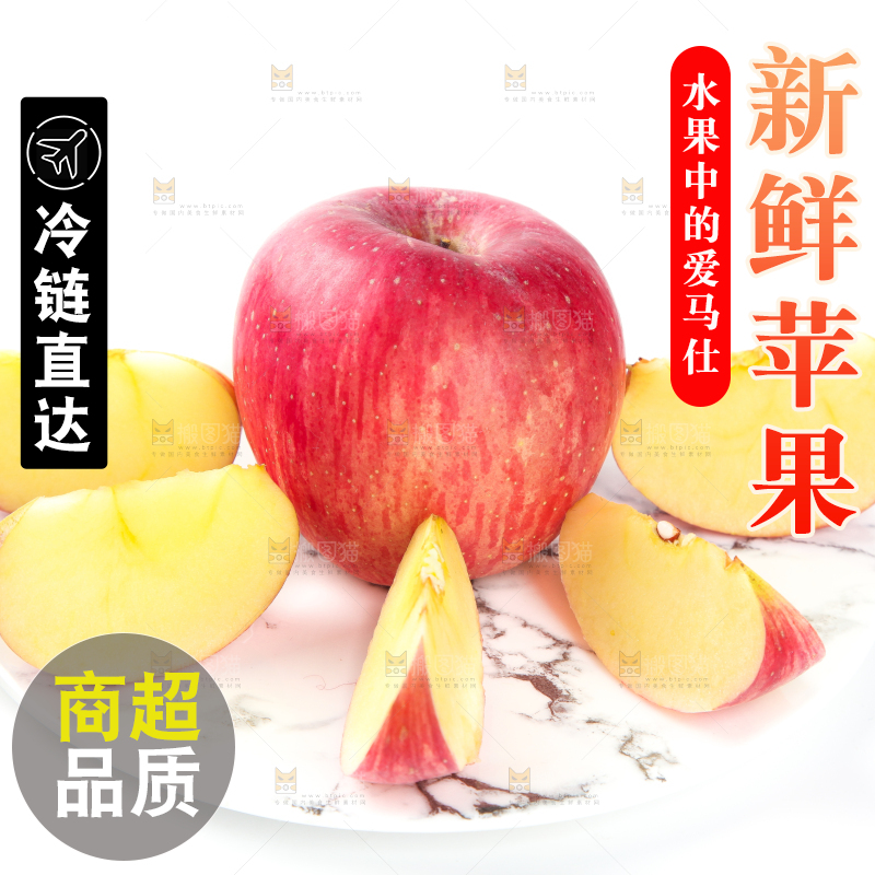 浅底上摆放着苹果