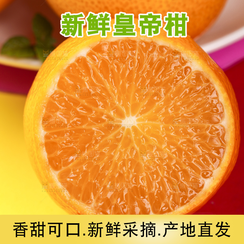 浅底上放着切开的皇帝柑