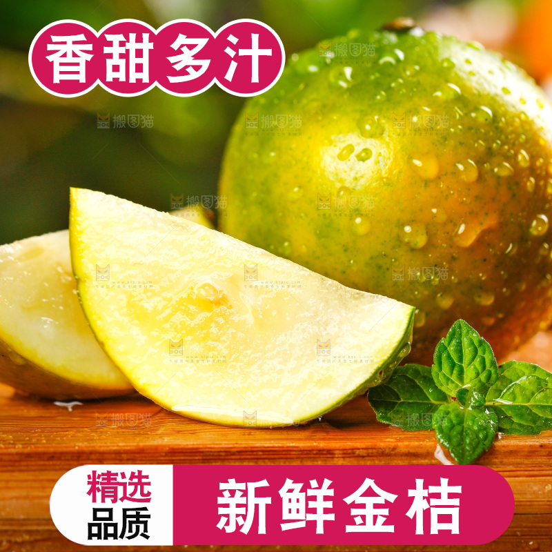 木底上放着金橘