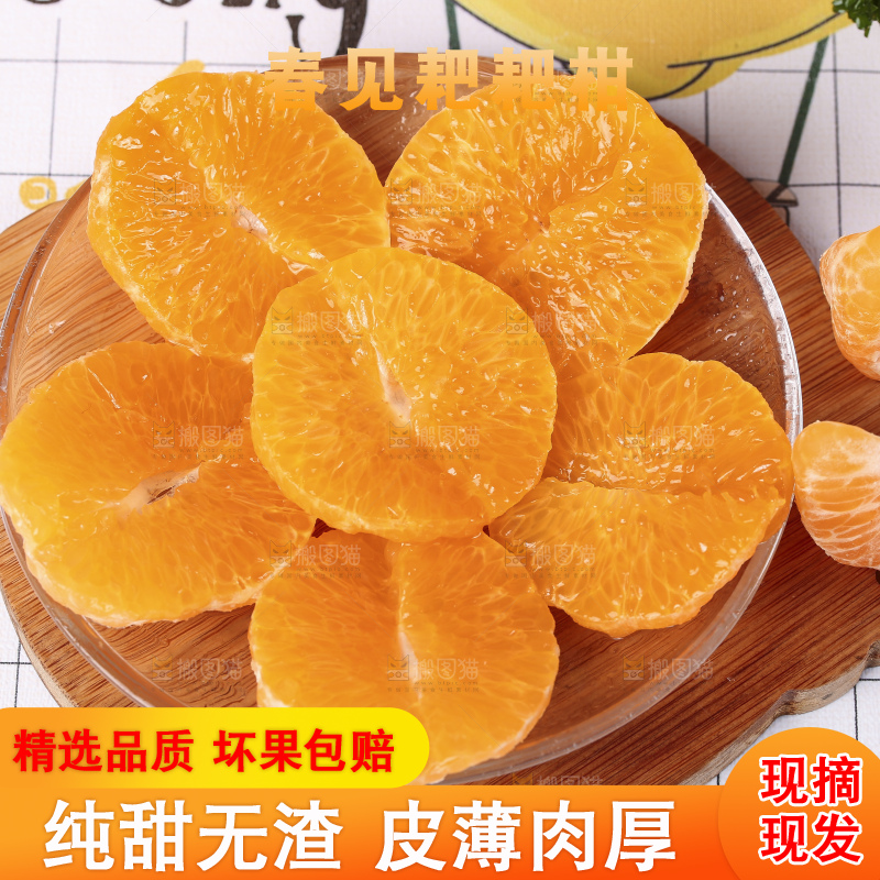 盘子里的春见果肉