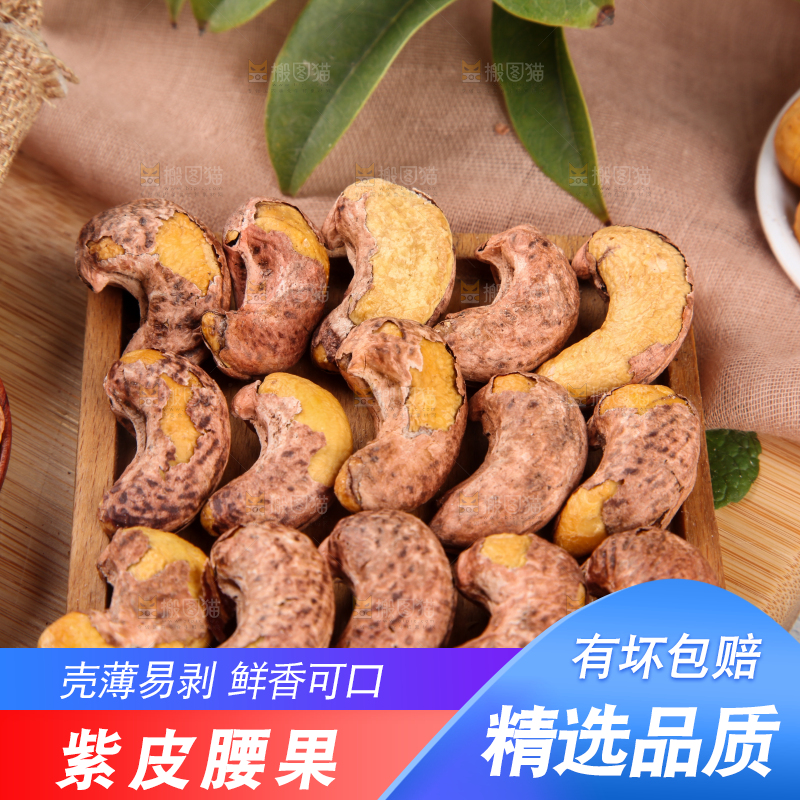 木底上放着一盘腰果