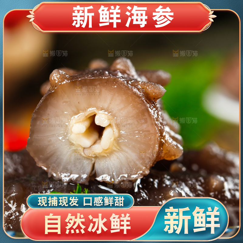 木底上放着一碗海参
