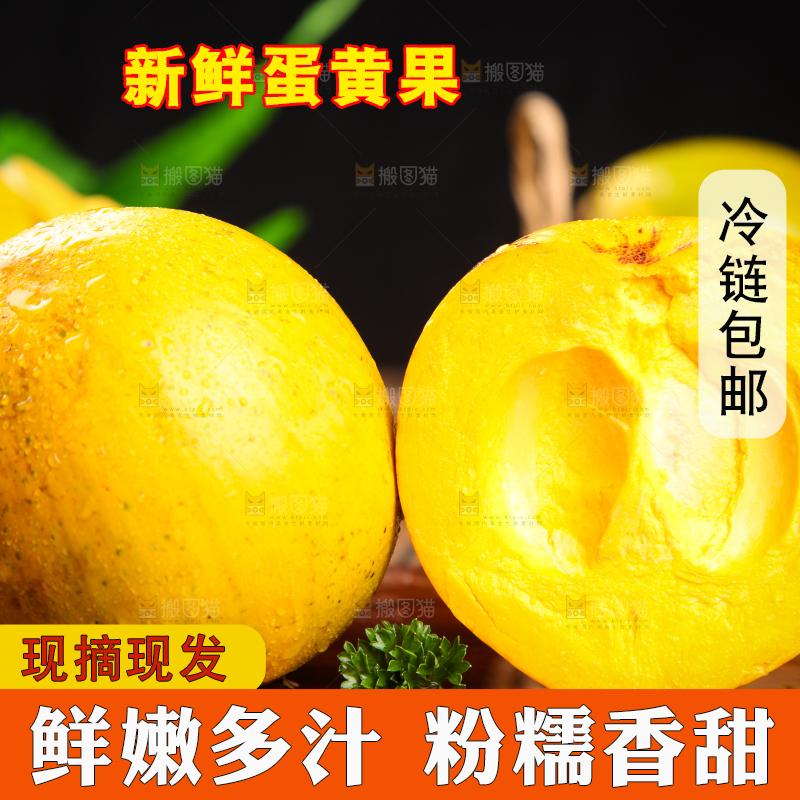 木板上放着海南鸡蛋果