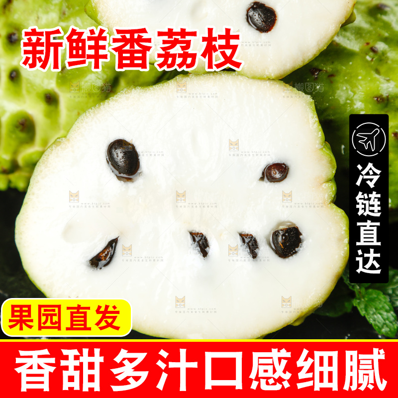深底上摆放着释迦果