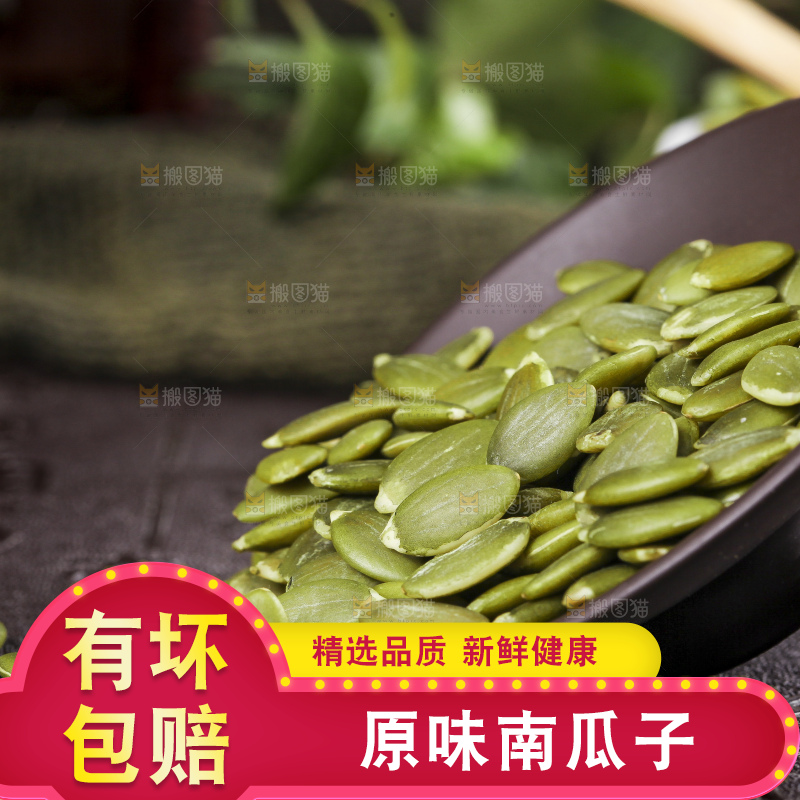 碗里装着纸皮南瓜子
