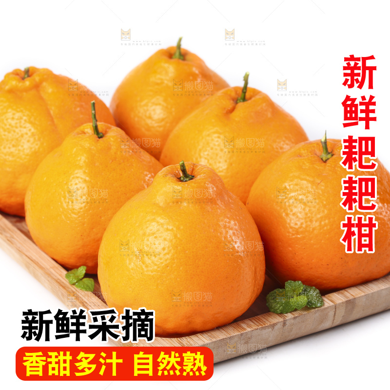 盘子里装着春见柑橘