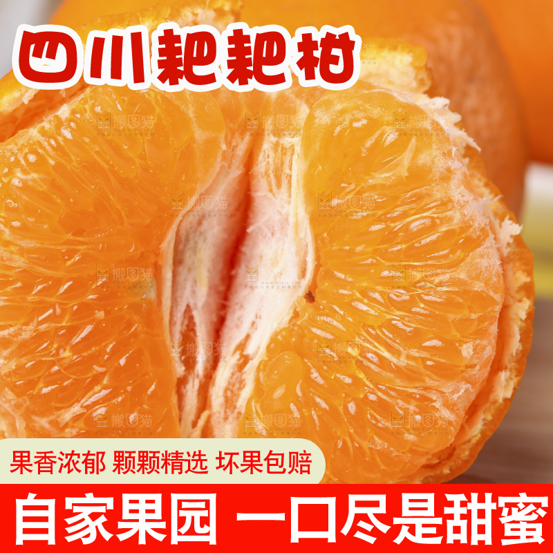 木板上放着春见耙耙柑
