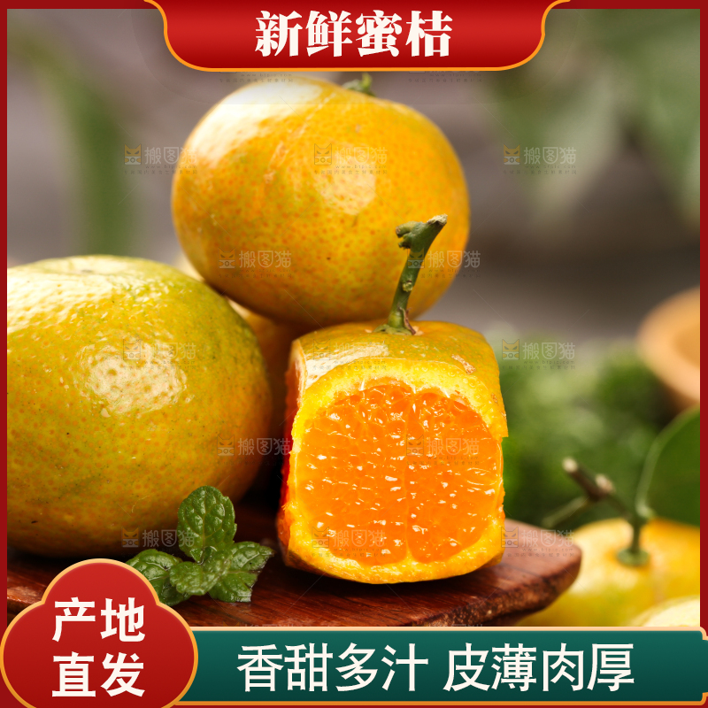 深底上的广西清香蜜桔