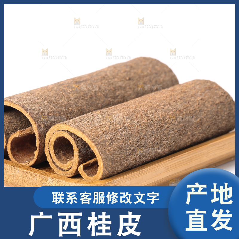 盘子里装着桂皮