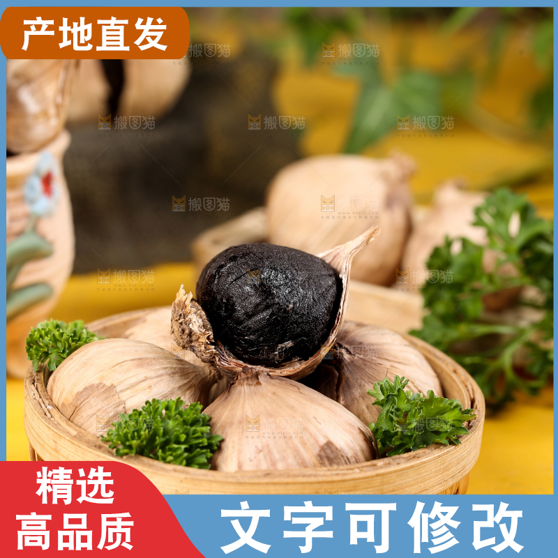 篮子里放着金乡黑蒜