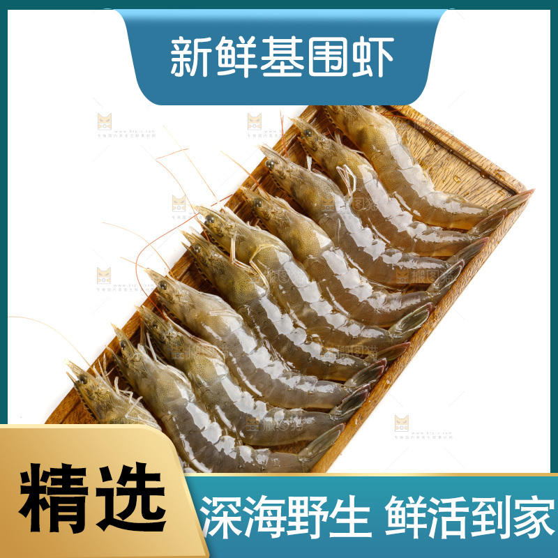 碟子里摆放着基围虾