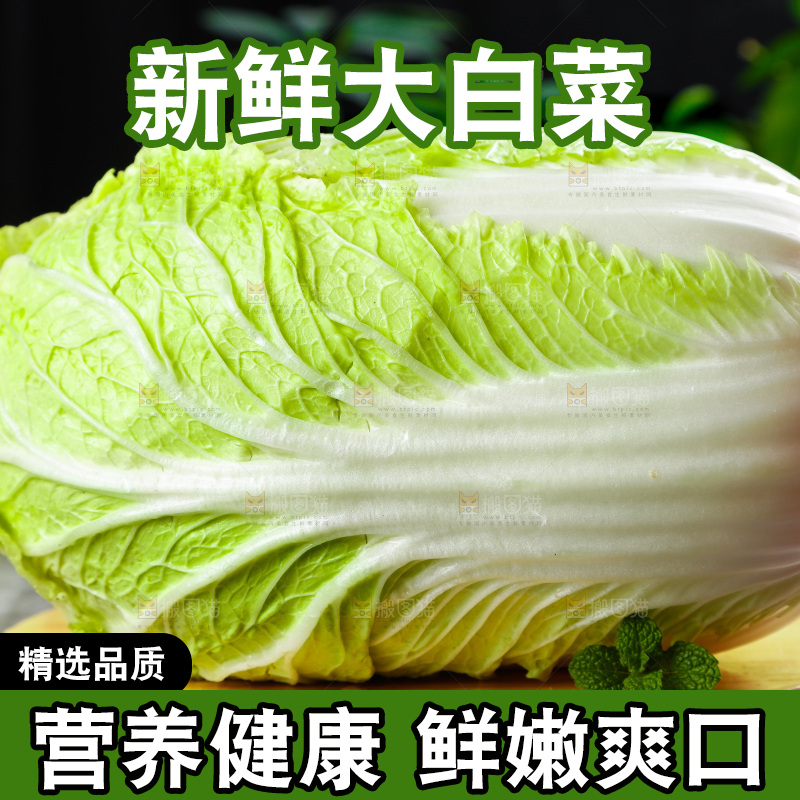 木板上的大白菜