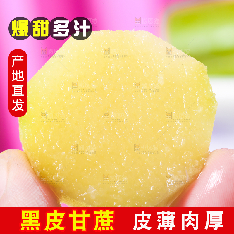 手拿切开的甘蔗